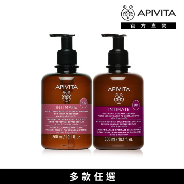 【APIVITA】私密保養潔膚露300ml(加強版與滋潤版任選)