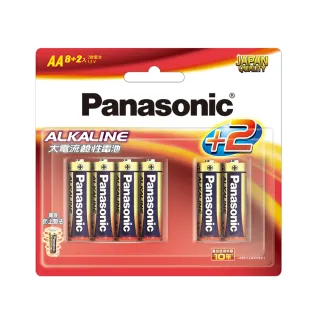 【Panasonic 國際牌】大電流鹼性電池(3號8+2入)