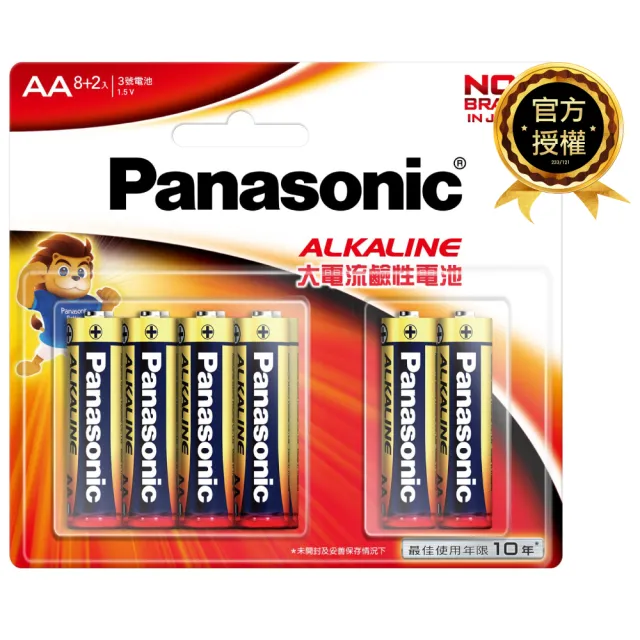 【Panasonic 國際牌】大電流鹼性電池(3號8+2入)