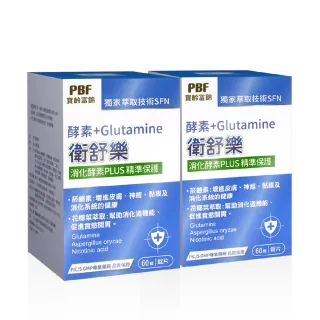 即期品【寶齡富錦】衛舒樂 酵素+Glutamine 2入組(效期至2024/12/27)