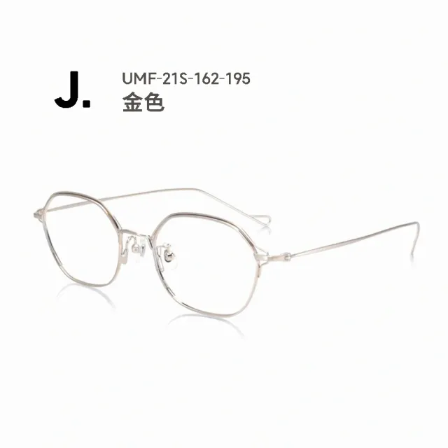 【JINS】經典時尚光學眼鏡-多款任選