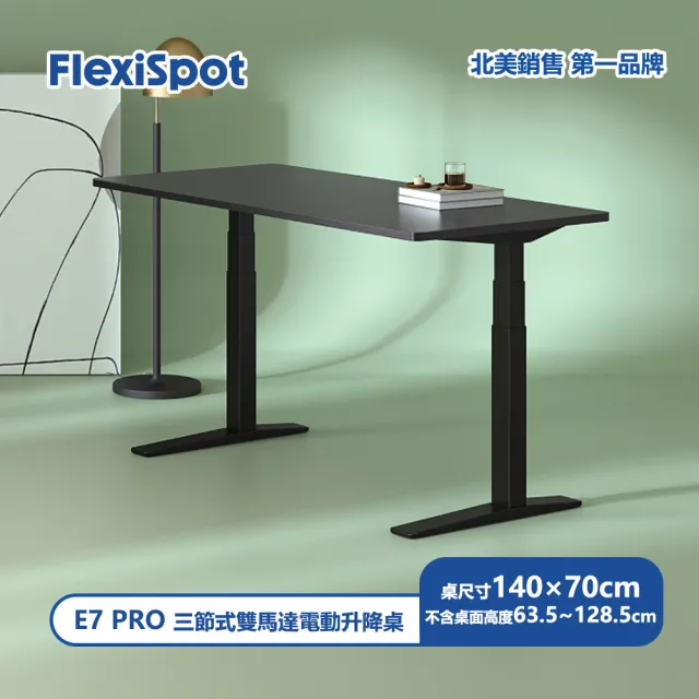 【Flexispot】E7 PRO 三節式雙馬達電動升降桌(生活美學 專利電機 快速安靜的移動)