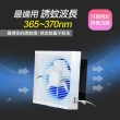 【勳風】8吋變頻DC節能吸排扇/誘蚊燈款(HFB-S6108)