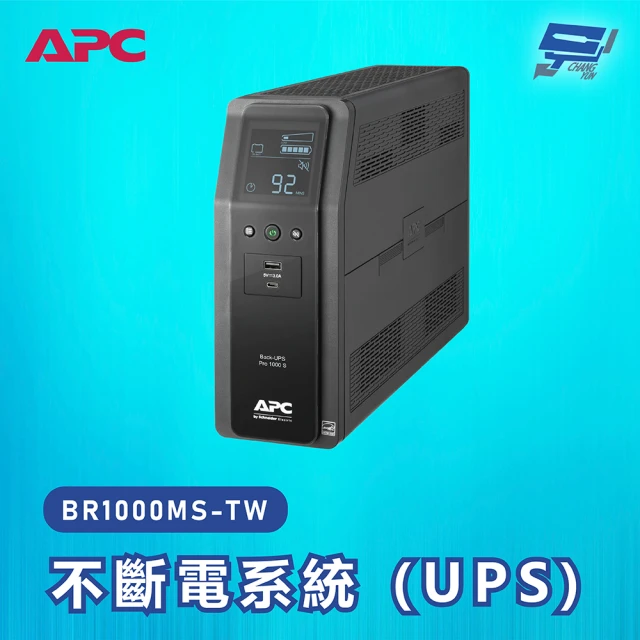 不斷電系統apc