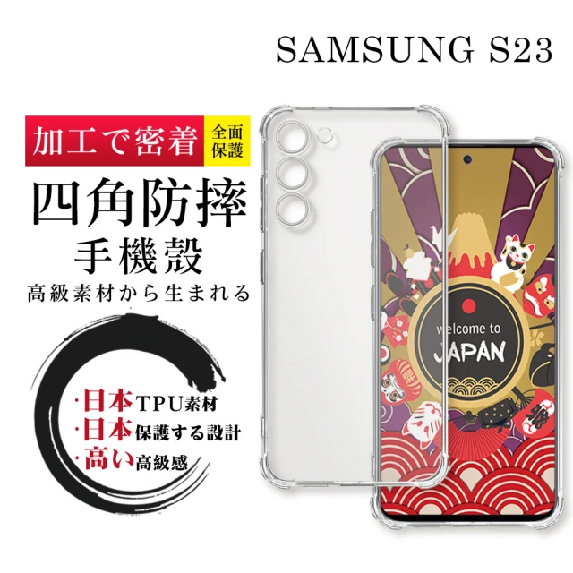 四角強化 三星 Galaxy S24 Ultra 防摔保護殼