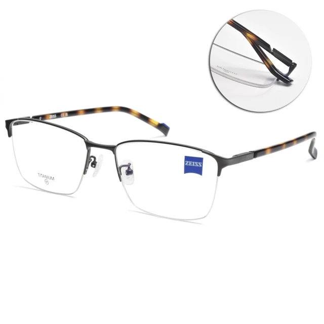 【ZEISS 蔡司】眉型半框光學眼鏡(槍色 琥珀#ZS22119LB 071)