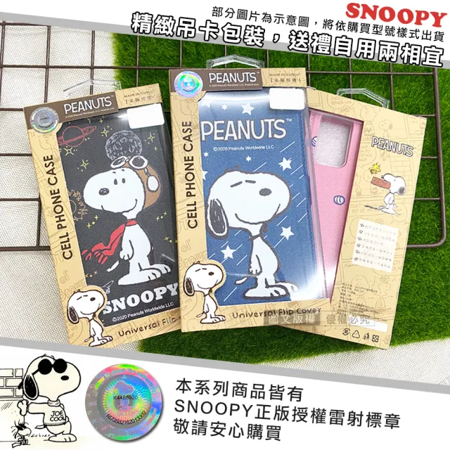 【SNOOPY 史努比】三星 Galaxy A55 5G 金沙灘彩繪磁力手機皮套