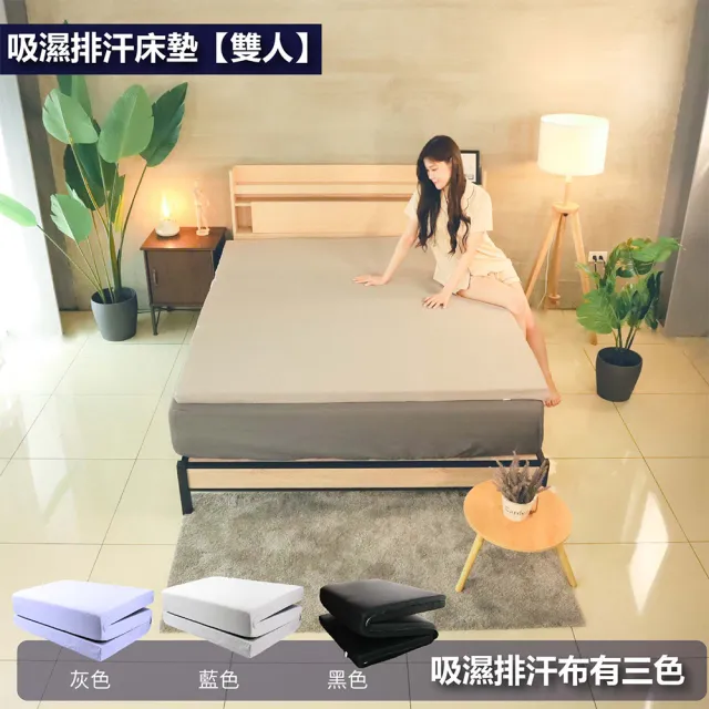 【BOSS BEDDING 小老闆寢具】雙人5尺吸濕排汗8公分床墊｜一般款(折疊床｜雙層床｜薄床墊｜宿舍床｜露營床)