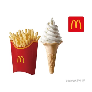 【麥當勞】蛋捲冰淇淋+薯條 好禮即享券(大)