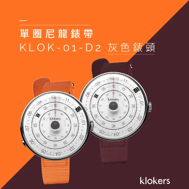 klokers 庫克 KLOK-01-D2 灰色錶頭+單圈尼龍錶帶