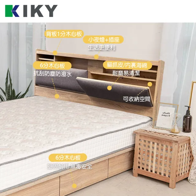 【KIKY】飛燕附插座貓抓皮靠墊二件床組雙人5尺(床頭片+六分抽屜床底)