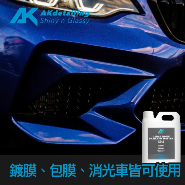 【AKdetailing 洗車吧！A咖】預洗大師-PA泡沫精2.3公升(預洗洗車｜預洗泡沫｜洗車泡沫｜泡泡洗車｜預洗劑)