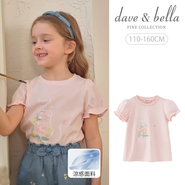 【Dave Bella】涼感印圖花卉貓剪影荷葉女童短袖上衣(DK2240073)