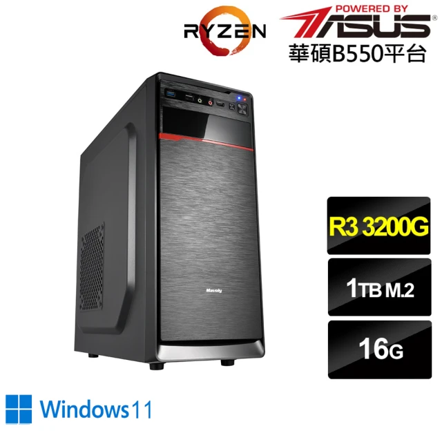 【華碩平台】R3四核 Win11{預言家AN13CW}文書機(R3-3200G/B550/16G/1TB)