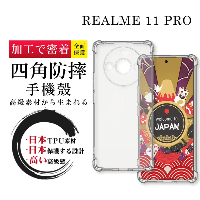 反骨創意 realme 全系列 彩繪防摔手機殼-吃貨(rea