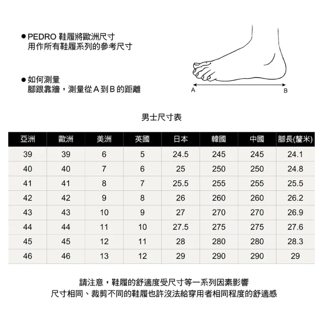 【PEDRO】Altitude輕巧 真皮樂福鞋-黑色/咖啡色(小CK高端品牌)