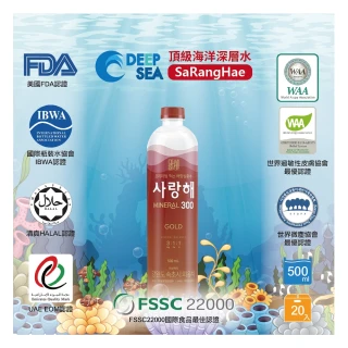 【Sa Rang Hae】韓國海洋深層水500mlx20入/箱(紅款)