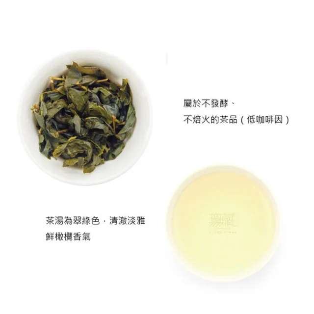 【無藏茗茶】阿里山金萱茶葉組-金萱紅茶60g+金萱綠茶100g裸包裝(紅茶/綠茶/無附提袋)