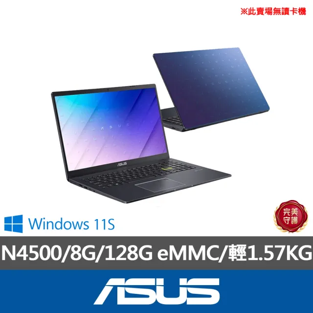 【ASUS 華碩】15.6吋8G輕薄文書筆電(E510KA/N4500/8G/128G/W11S)