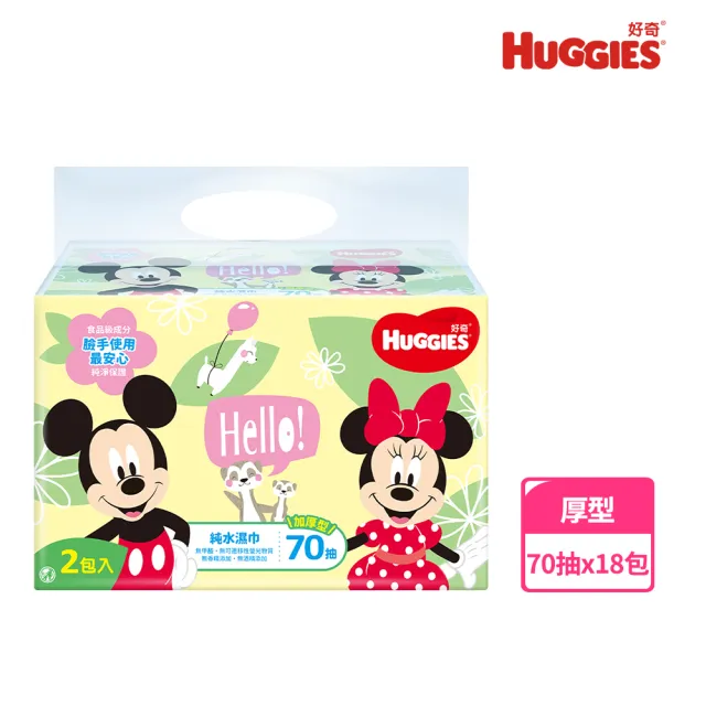 【HUGGIES 好奇】純水嬰兒濕巾迪士尼厚型70抽X18包/箱(迪士尼限定版/怪獸電力公司)