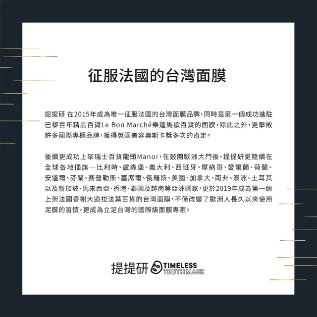 【TTM 提提研】穩定膚況爆水升級面膜40入組