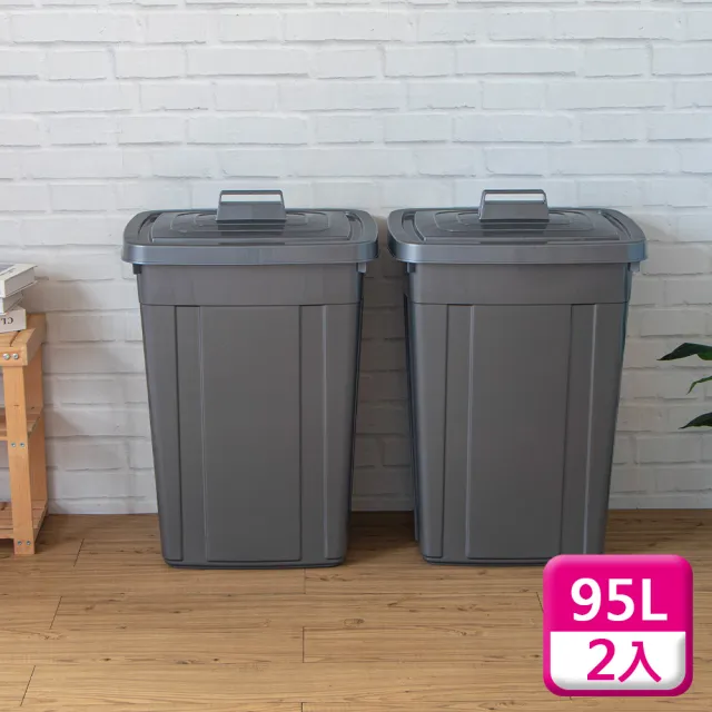 【KEYWAY 聯府】方型儲水桶附蓋95L（2入）萬能桶垃圾桶N995