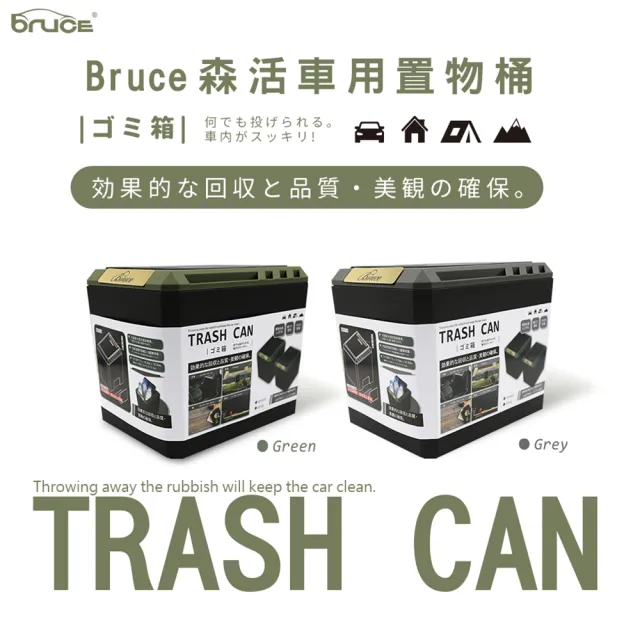 【BRUCE】森活車用置物桶-岩灰 BR-182612(車麗屋)