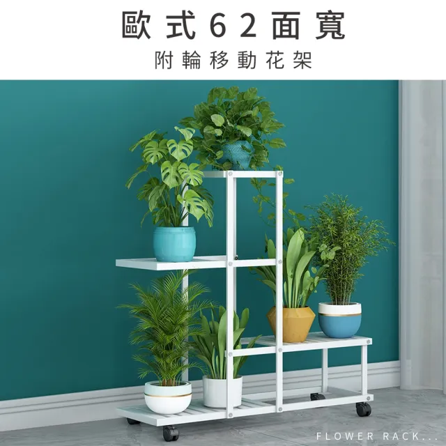 【FL 生活+】歐式62面寬附輪移動花架(花園架/盆栽架/花台/花盆架/花台/多肉花架/A-283)
