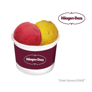 【Haagen-Dazs】哈根達斯 雙球冰淇淋好禮即享券(外帶)