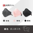 【Poll-tex防霾減敏口罩】抗PM2.5霧霾3D布織口罩-成人(可水洗200次)