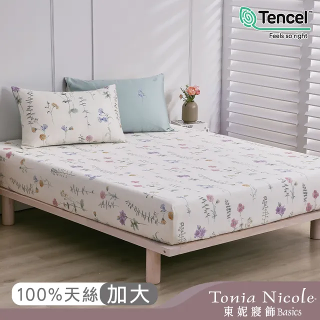 【Tonia Nicole 東妮寢飾】環保印染100%萊賽爾天絲床包枕套組-嬌陽花語(加大)