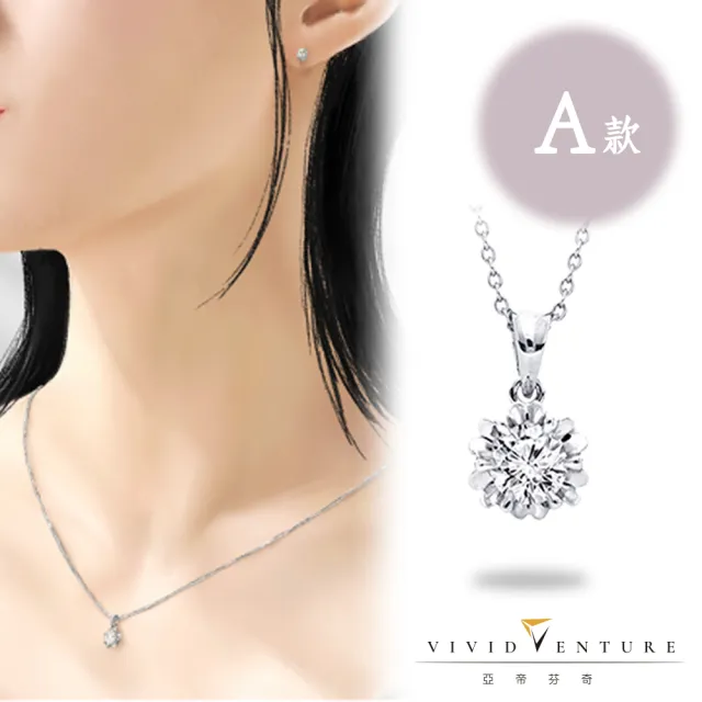 【Vividventure 亞帝芬奇】買一送真鑽耳環 GIA 30分 FSI2 3VG 八心八箭 14K 鑽石 戒指 項鍊