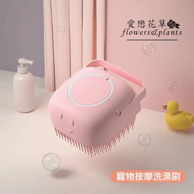 【愛戀花草】玫瑰精油-白毛亮澤寵物沐浴乳1000MLx2(贈寵物洗澡按摩刷1個)