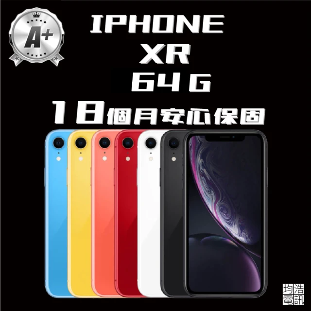 Apple A+級福利品 iPhone XR(64G 6.1吋)
