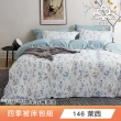 【Green 綠的寢飾】天絲™品牌萊賽爾涼被床包組(頂級單/雙/加大/特大 均價  床包高度約35公分)