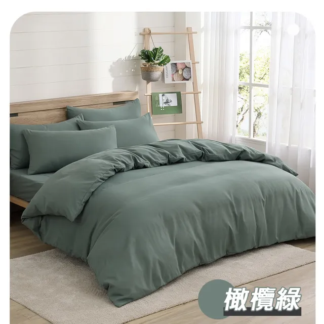 【ISHUR伊舒爾】買1送1 台灣製 經典素色被套床包組(單人 雙人 加大 特大 尺寸均一價)