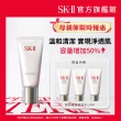【SK-II】官方直營 全效活膚潔面乳禮盒組(潔面乳120g/保濕去角質氨基酸洗面乳)