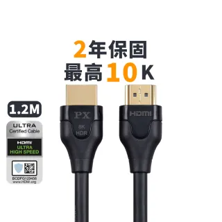 【PX 大通-】HD2-1.2X HDMI 8K線1.2公尺hdmi 8k公對公影音傳輸線hdmi線(HDMI 2.1 電競PS5 eARC)