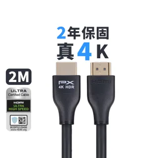 【PX 大通-】認證線HDMI-2MM高畫質2公尺HDMI線4K@60公對公2米影音傳輸HDMI2.0切換器電腦電視電競