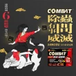 【Combat 威滅】滅蟑隊 居家防護 4.5gx6入(除蟑螂藥-經典配方)