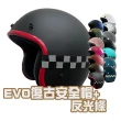 【EVO】素色 成人 復古騎士帽+橫款反光條(原廠 授權 素色 鏡片 3/4罩式 安全帽)