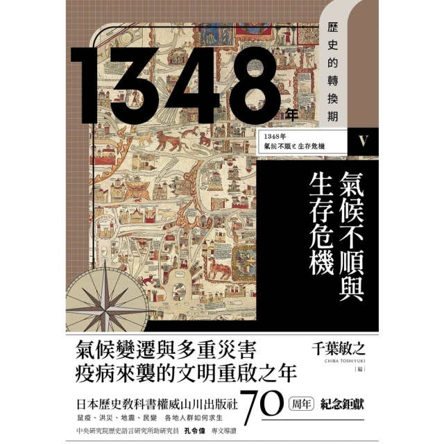 【MyBook】遠西掠影：十六世紀以來的歐洲與世界(電子書)