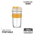 【LocknLock 樂扣樂扣】買1送1-北歐風二代耐熱玻璃隨行杯520ML(彈蓋/直飲/咖啡杯)