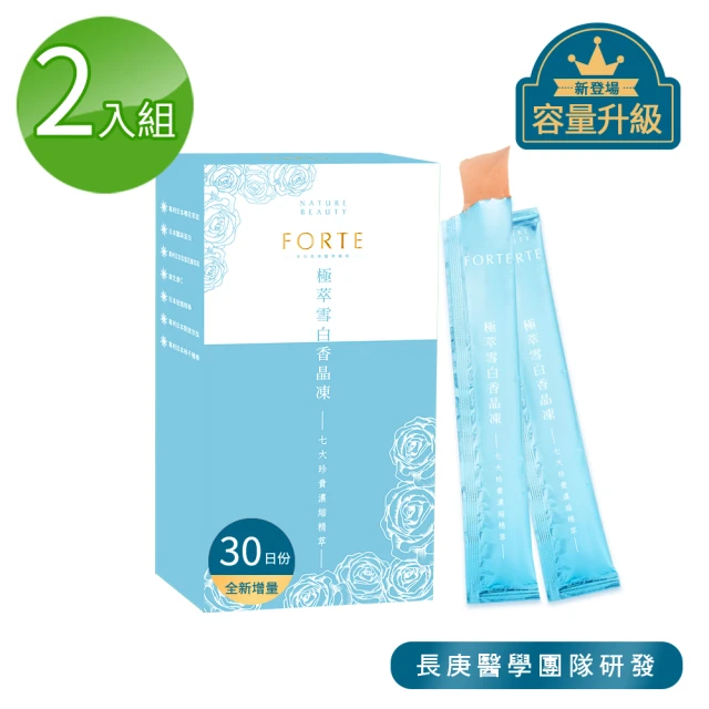 FORTE 台塑生醫美妍專利極萃雪白晶凍升級版x2盒(30包/盒)