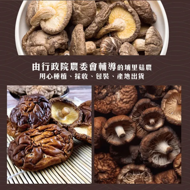 【初品果】正宗台灣南投埔里香菇x1袋(大香菇_直徑約5-10cm以上)