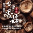【初品果】正宗台灣南投埔里香菇x1袋(大香菇_直徑約5-10cm以上)