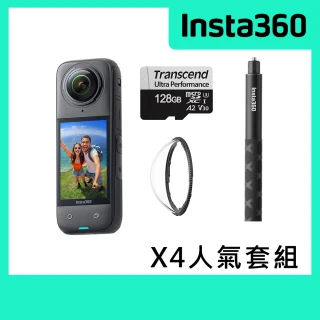 Insta360 X4 人氣套組 360°口袋全景防抖相機(公司貨)