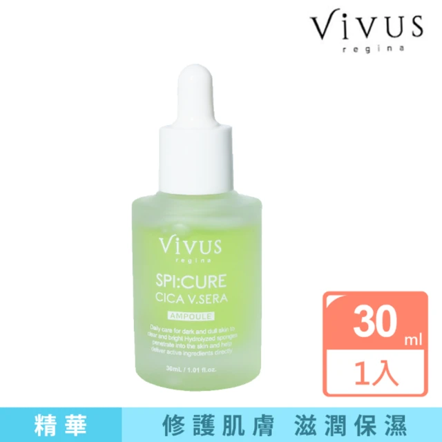 ViVUS 薇溱高滲透積雪草植萃修護精華30ml品牌優惠