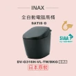 【INAX】日本原裝 全自動電腦馬桶 SATIS G DW-G316H-VL-TW-GYG-TPG-BKG(莫蘭迪灰/卡布奇諾/尊爵黑)