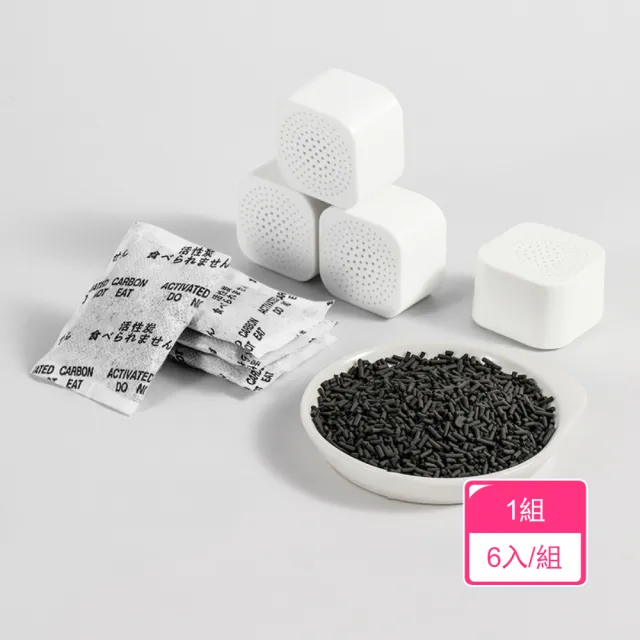 【Dagebeno荷生活】冰箱活性碳除味盒 防臭除異味吸附型活性碳去味盒-1組(6入/組)